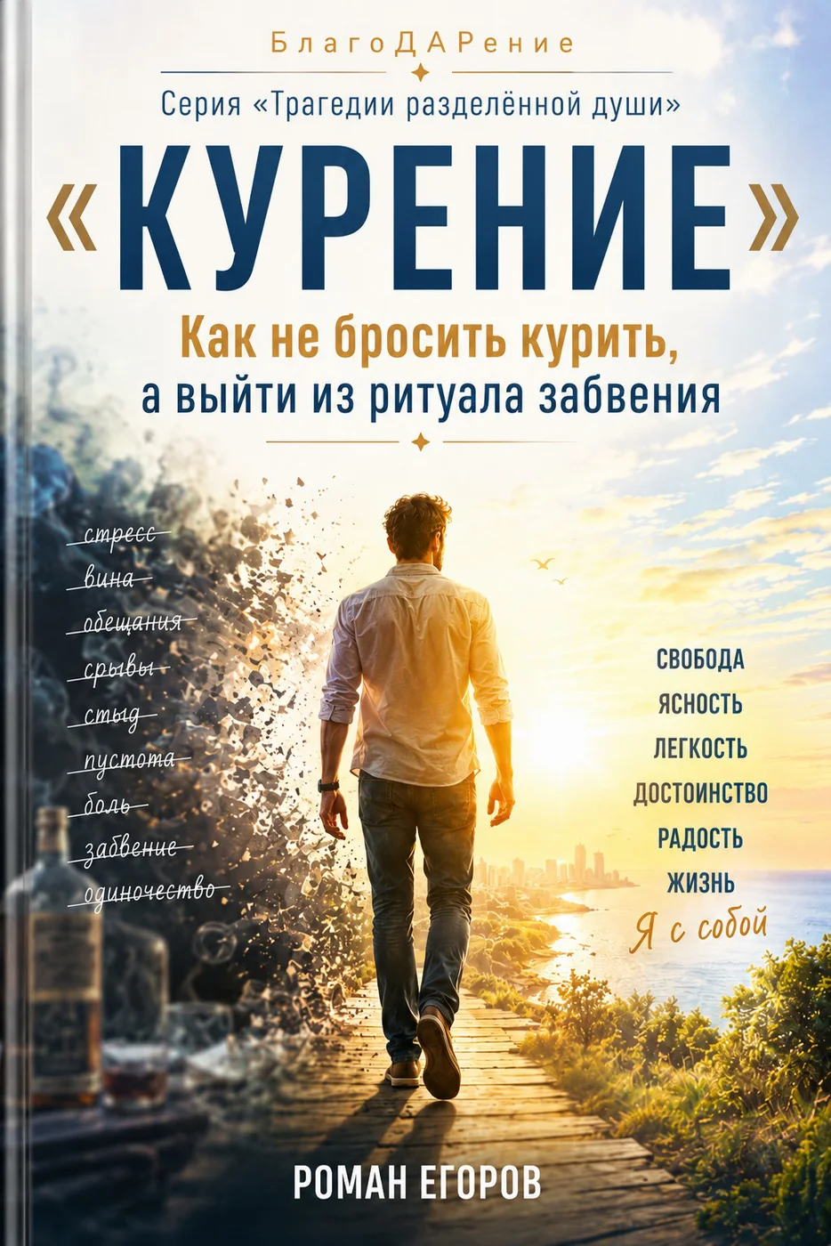 Иллюстрация из книги ««Курение»»